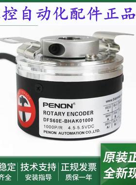 DFS60E-BHAK01000光电旋转编码器DFS60E-BHAM02048