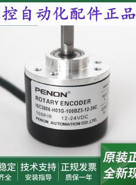 旋转编码器ISC3806-H03G-100BZ3-12-24C-24C2-300BZ3-600BZ3