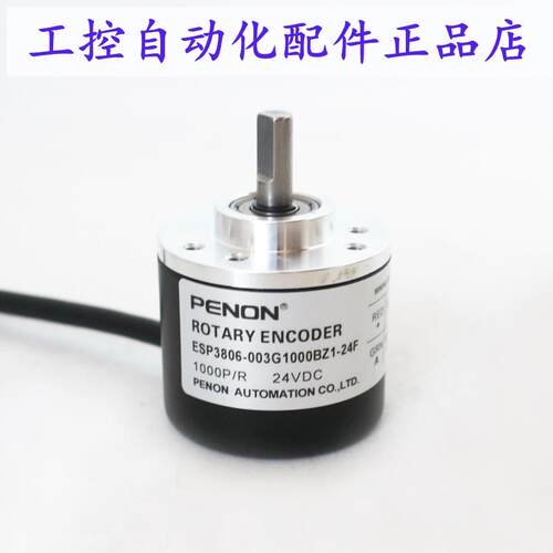 PENON编码器ESP3806-003G1000BZ1-24F-5L-003G400BZ1-12-24C