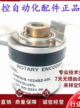 AHB38/61024BZ05L自动化设备光电旋转编码器