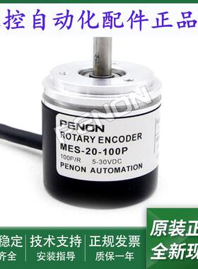 编码器MES-20-60P-100P-300P-360P-600P-2000P-200P CT4全新