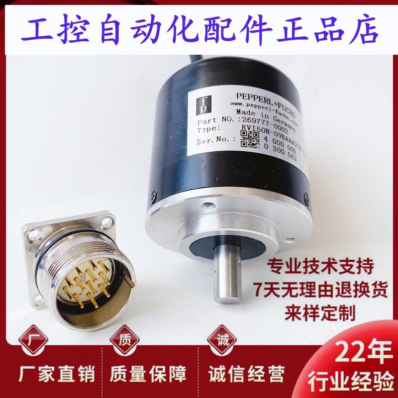 全新RVI50N-09BAAA3TN-0200德国技术光电编码器