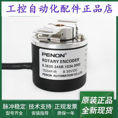全新8.3620.245B.1024.0002旋转编码器8.3620.244B.1024.0150