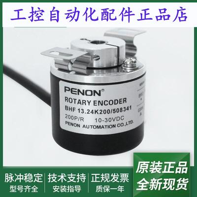 全新正品BHF 13.24K200/508341旋转编码器BHF 13.05A1024/407181