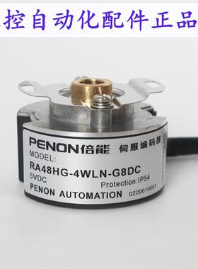 PENON旋转编码器RA48HG-4WLN-G8DC  RA48TH-4WLY-C1DJ 厂家直供