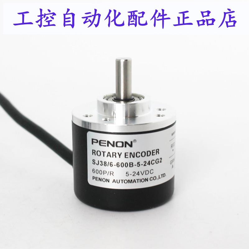 PENON旋转编码器SJ38/6-600B-5-24CG2 SJ38/6-1000BM-24CG3.5