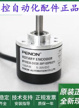全新MYHS38-D6G5-30F100PR3T1编码器MYHS38-D6G5-30F2500PR3T3
