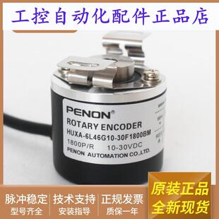 30F1800BM输出稳定当日可发 6L46G10 全新旋转编码 器HUXA