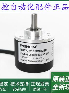 CX3806-003G100BZ1/5-24C全新CX3806-003G500BZ1/5-24C编码器