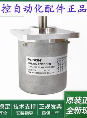 旋转编码器TK561.F2500.5.S.K48.P10.LD.X399.F.2500.K4.8