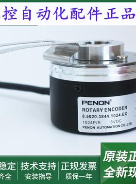 旋转编码器8.5020.381F.1024.0030输出稳定8.5020.3844.1024.EX