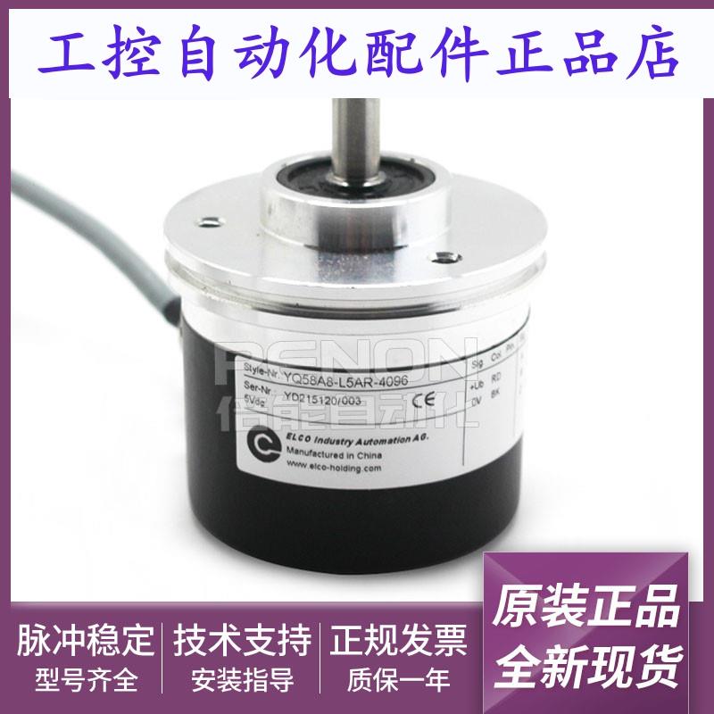 宜科旋转光电编码器YQ58A8-L5AR-40964096线实心轴8外径58mm