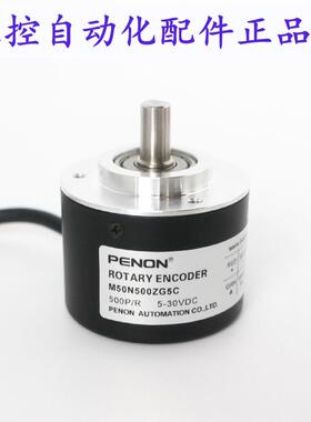 PENON旋转编码器M50N500ZG5C M50S8-L-(2500)BZ5F2厂家直供