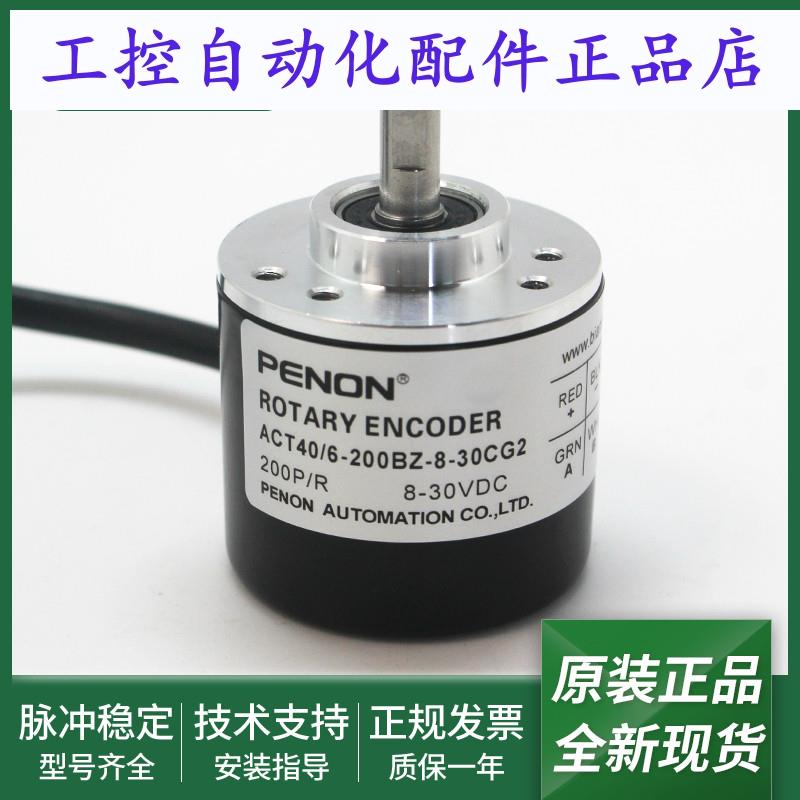 ACT40/6-200BZ-8-30CG2旋转编码器ACT40/6-1000BZ-8-30CG2