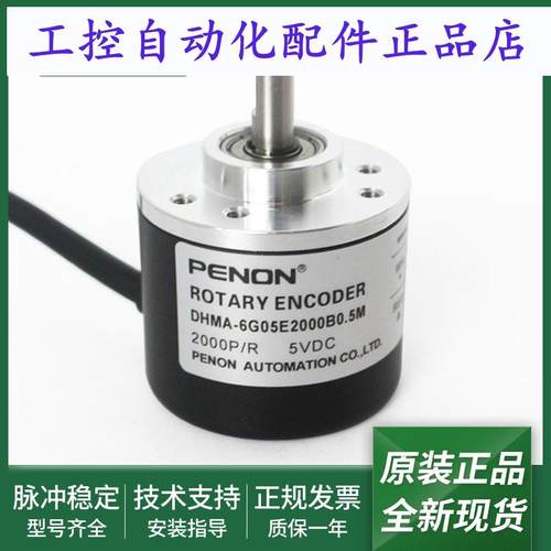 DHMA-6G05E2000B0.5M旋转编码器DHMA-8G10-30F2000BM全新