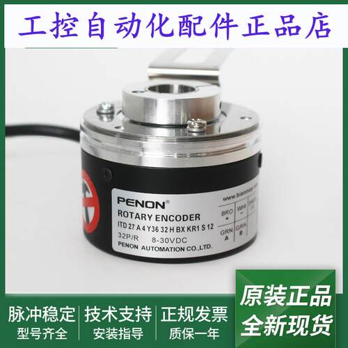 光电旋转编码器ITD 27 A 4 Y36 32 H BX KR1 S 12 IP65 006
