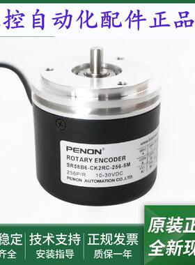 SR58B6-CK2RC-256-5M编码器SR58B6-CK2RC-256-8M全新