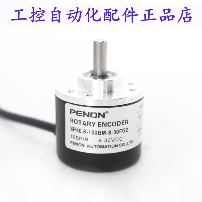 PENON旋转编码器SP40.6-100BM-8-30FG2 SP40.6-100B-05LG6
