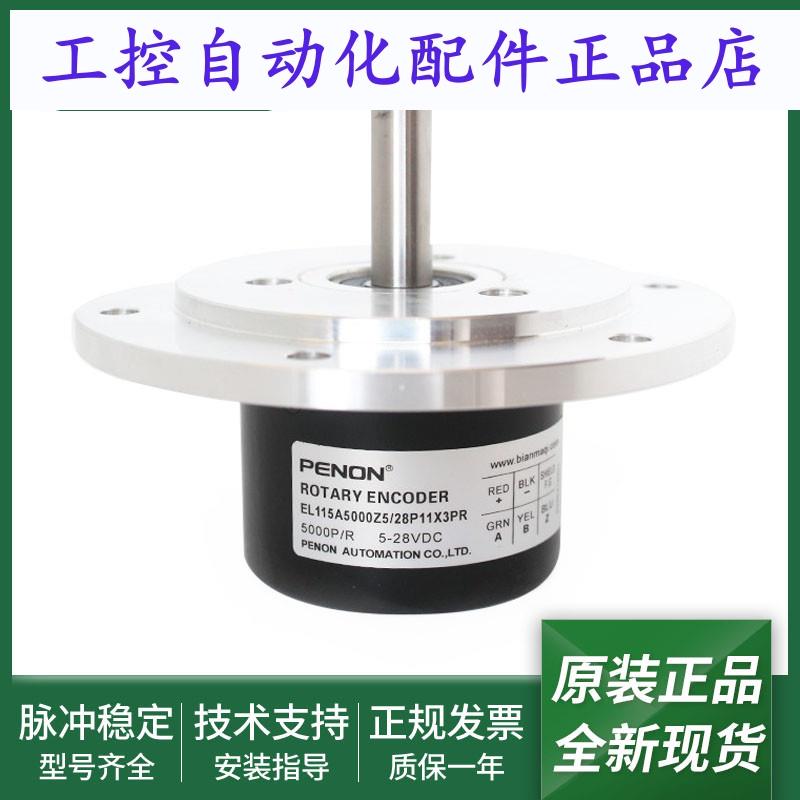 旋转编码器EL115A5000Z5/28P11X3PR EL115A5000Z5/28P11X6PR