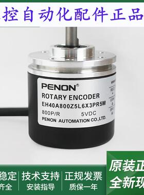 旋转编码器EF80P6L2000Z5L8X3PR全新EH40A800Z5L6X3PR5M