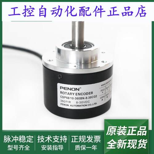 CSP58/10-360BN-8-30CG2增量式编码器CSP58/10-1024BZ-8-24FG2