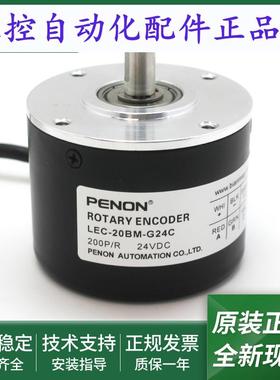 全新LEC-20BM-G24C旋转编码器LEC-20BM-G12CLEC-180BM-G24C