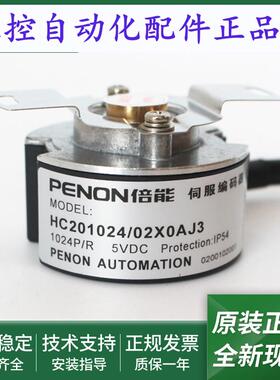 HC201024/0332B/4164A/02X0AJ3/4XF0AH4/0XD0AL9光电旋转编码器