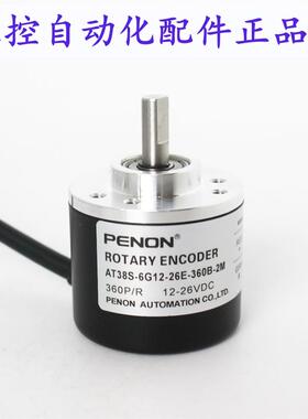 PENON旋转编码器AT38S-6G12-26E-360B-2M-26C-360B-2M全新