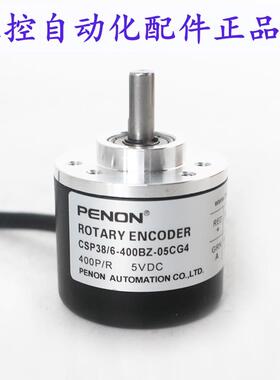 PENON编码器CSP38/6-400BZ-05CG4 CSP38/6-200B-1000B-8-30FG2