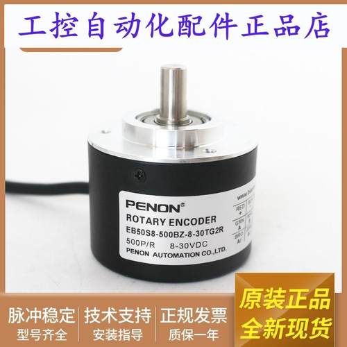 编码器EB50S8-500BZ-8-30TG2R(L)-30TG2R-30T-30TG2RL全新