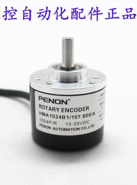 PENON旋转编码器HMA1024B1/107.806/107.810/107.809/A全新