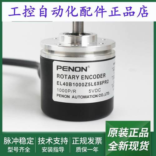 EL40B1000Z5L6X6PR2旋转编码器EL48C1024Z5L6X6PR安装指导