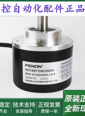 BDH 16.05A3600-10-4/0600旋转编码器BDH 16.05A5000-L0-5