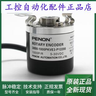 1000PKVE3 38B8 器38B8 K1220光电旋转编码 P12200 1000PKVF3