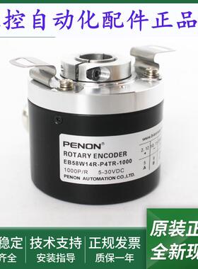 全新EB58W14R-P4TR-300-512.9L2500-1000光电旋转编码器