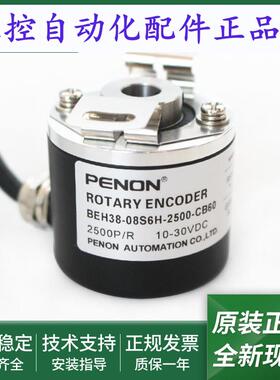 BEH38-08S6H-1000-CB60质保一年BEH38-08S6H-2500-CB60旋转编码器