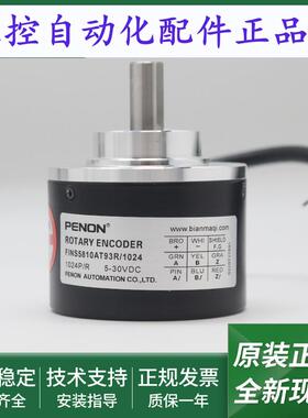 全新FINS5810A593R MY508CH旋转编码器FINS5810AT93R/1024正品
