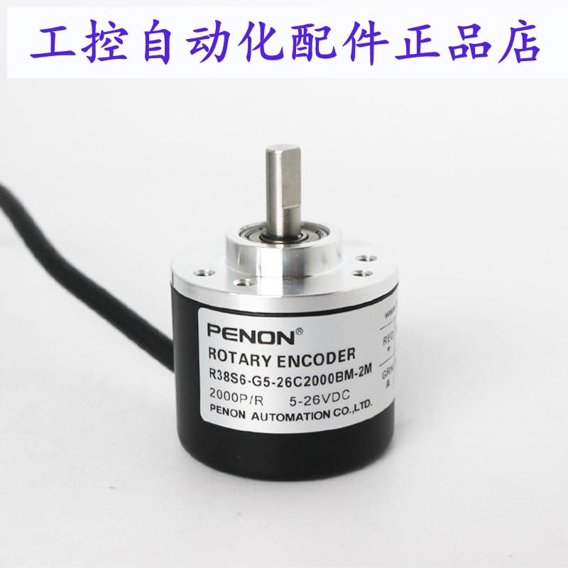 PENON编码器R38S6-G5-26C2000BM-2M-24C-2000BM-24F-1000BM-1M