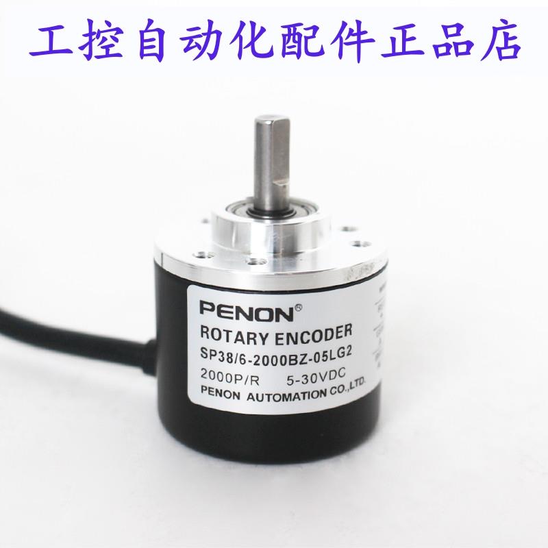 PENON编码器SP38/6-2000BZ-1024BZ-05LG2-5-30FG2-200BZ-5-24CG2