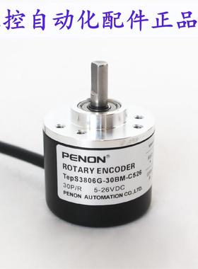 PENON光电旋转编码器TepS3806G-30BM-100BM-1000BM-2000BM-C526