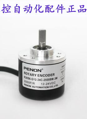 PENON旋转编码器R38S6G05F 1000BM-2M R38S6-G12-24C-2500BM-3M