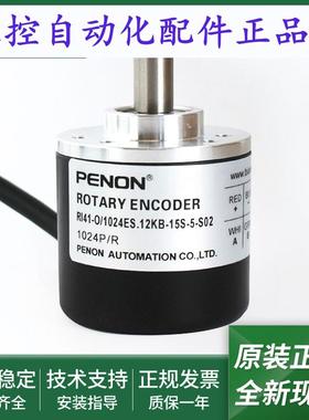 RI41-O/1024ES.11IB-2-15S-5编码器RI41-O/1024ES.12KB-15S-5-S02