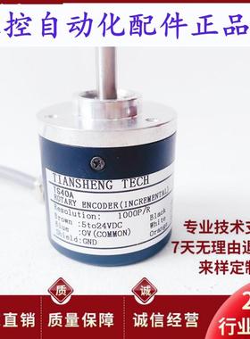 西门子TS40A全新速度传感器 旋转编码器编码器600100010242000