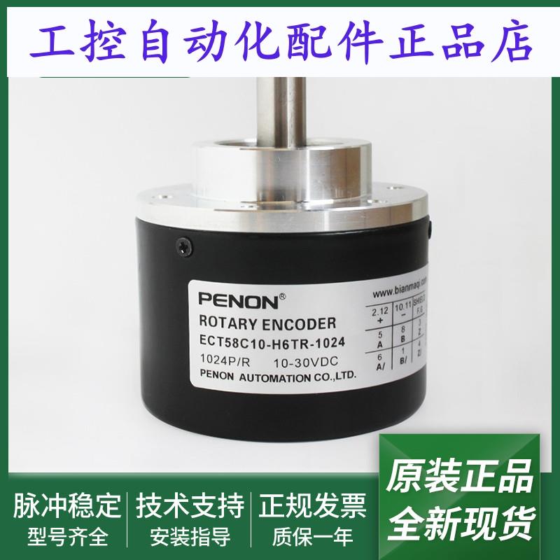 旋转编码器ECT58C10-H6TR-1024安装指导ECT58C10-L5TA-1024