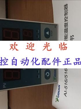 厦门宇电  -51622  5165  -51671 4 -516-2-2-