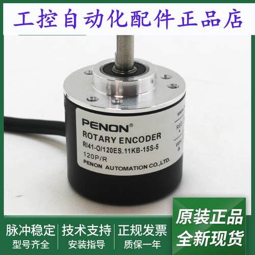 RI41-O/1024-MHT光电旋转编码器RI41-O/120ES.11KB-15S-5