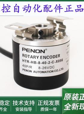 HTR-HB-8-40-2-C-X056/R47-9204AHTR-HB-8-40-2-C-X068-9204D