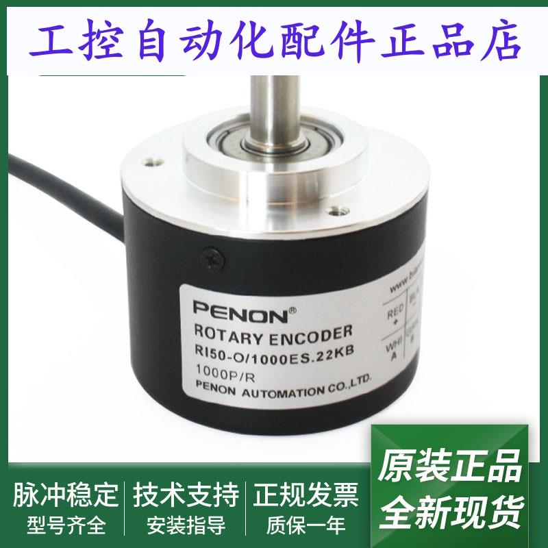 旋转编码器RI50-O/1000ES.12KA.22KB.12IB.21CB-15S-5输出稳定