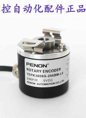 PENON旋转编码器TEPK3806G-256BM-L5 TEPK3806G-10BM-C526