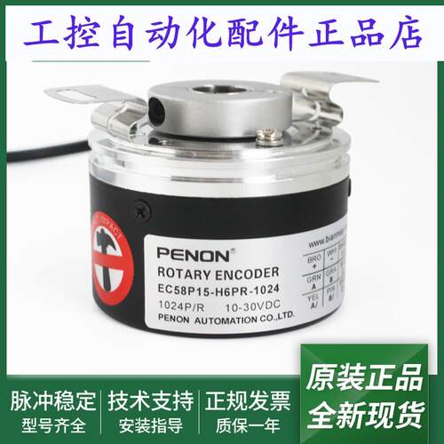 电机编码器EC58P15-H6PR-1024质保一年EC58P15-H6PR-2048输出稳定